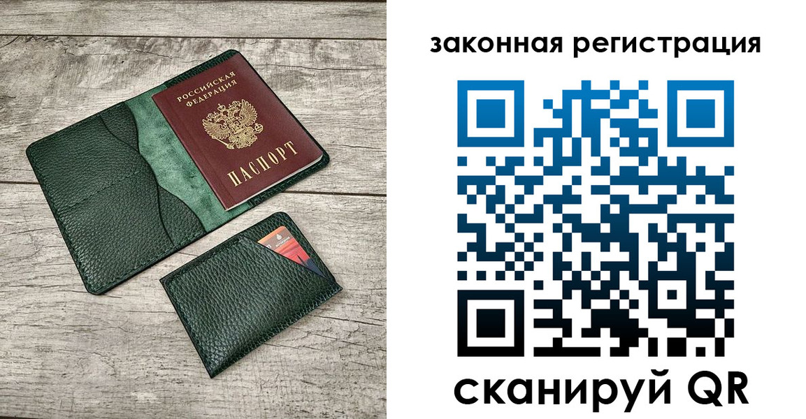 временная регистрация купить в Улан-Удэ