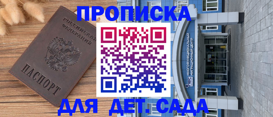 прописка паспорт в Улан-Удэ