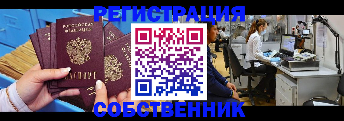 временная регистрация гарантия в Улан-Удэ